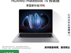 触摸屏笔记本电脑推荐：华为MateBook 14与Pro，大学生高效之选