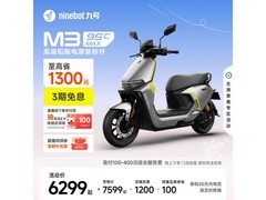九号 M3 95c MAX 电动摩托车立减领券低至 6149 元