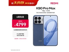 红米K90 Pro Max丹宁色手机，低至4149元