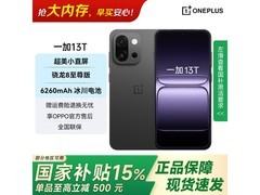 一加13T 5G手机限时特惠