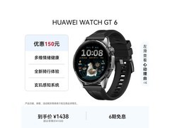 华为WATCH GT 6智能手表限时特惠