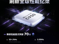 阿里达摩院发布玄铁950：全球RISC-V处理器性能新标杆