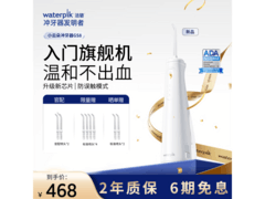 京东热卖Waterpik小云朵冲牙器低至368元
