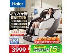 海尔零重力按摩椅直降905元