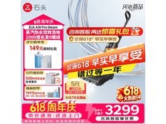 石头A30 Pro Steam洗地机促销低至3492元