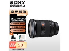 索尼SEL2470GM2镜头促销，低至11399元