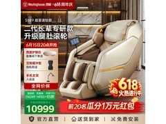 西屋S589适老化按摩椅618特惠