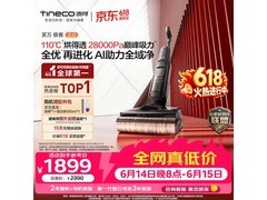 添可极客2.0洗地机限时特惠
