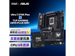 京东英特尔CPU+华硕主板套装低至4062元