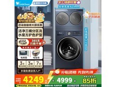 小天鹅迷你小乌梅洗衣机京东优惠低至4248元