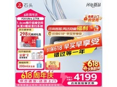 京东促销石头P20 Ultra扫拖一体机，价优！