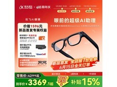 20点预售！科大讯飞AI眼镜直降千元