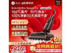 石头A30 Pro Steam 2.0洗地机限时特惠