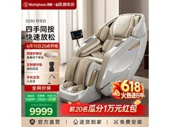 西屋S590龙凤双机芯按摩椅618特惠