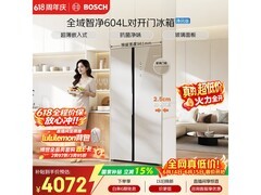 博世604L智净对开门冰箱