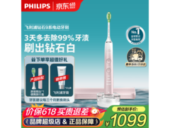 飞利浦樱花粉电动牙刷，低至663元！