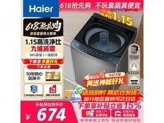 海尔8公斤波轮洗衣机560元