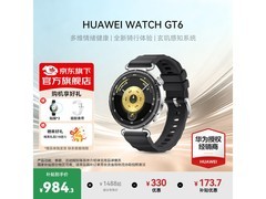 华为WATCH GT6 41mm款限时特惠