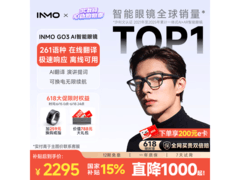 INMO GO3 AI智能眼镜开售