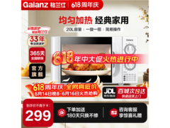 格兰仕P70D20TL - D4微波炉特价254元