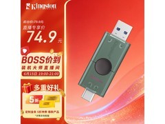 金士顿128GB双接口U盘，京东低至69.5元