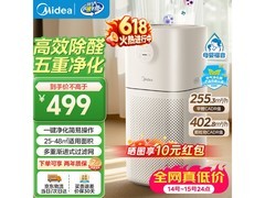 美的除甲醛净化器直降127元