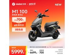 九号M1 100电动摩托限时直降700