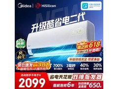 美的酷省电二代空调1.5匹