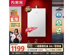 万家乐13升PRO燃气热水器热卖，价低超划算