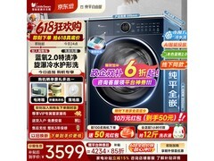 小天鹅蓝氧滚筒洗衣机，优惠低至2504元
