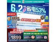 今日必买！海信壁挂空调低至1578元