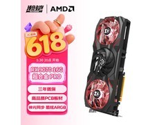 瀚铠RX9070显卡活动价低至3773元