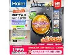 海尔11公斤洗烘一体洗衣机