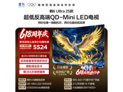 雷鸟85S595CUltra电视直降，低至5077元