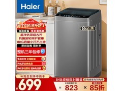 海尔小神童8公斤波轮洗衣机低至574元