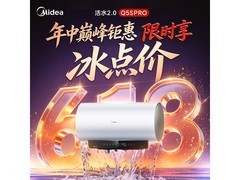 美的小西梅电热水器嘟嘟版