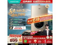 华帝小圆方燃气热水器12L