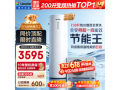 海尔空气能热水器双变频