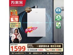 万家乐超安睡S9零冷水热水器