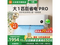 小米米家大1匹空调，低至1480元入手