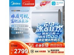 美的小西梅UD10Ultra热水器低价来袭！