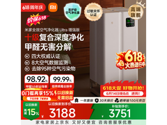 米家Ultra空气净化器618价保，低至2428元