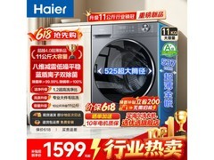 海尔小红花洗衣机直降，到手仅1384元