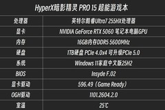 2026游戏本专业评测：HyperX暗影精灵PRO 15双烤180W+实测，硬核玩家必选