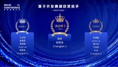 逐梦开放计算，FlagOS开放计算全球挑战赛两大赛道奖项揭晓