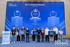 逐梦开放计算，FlagOS开放计算全球挑战赛两大赛道奖项揭晓