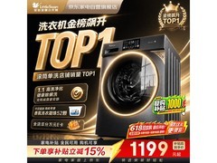 小天鹅净立方洗衣机10kg