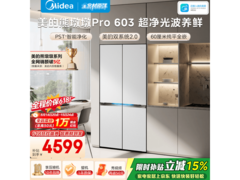 美的熊墩墩Pro603冰箱，到手价4572.68