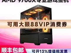 攀升AMD 9700X电竞主机