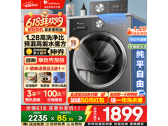 小天鹅水魔方滚筒洗衣机低至1271元